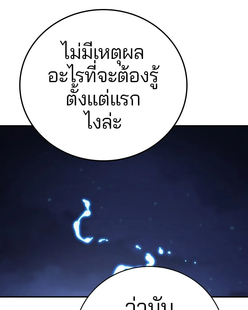 Player ตอนที่ 63 รูปที่ 8