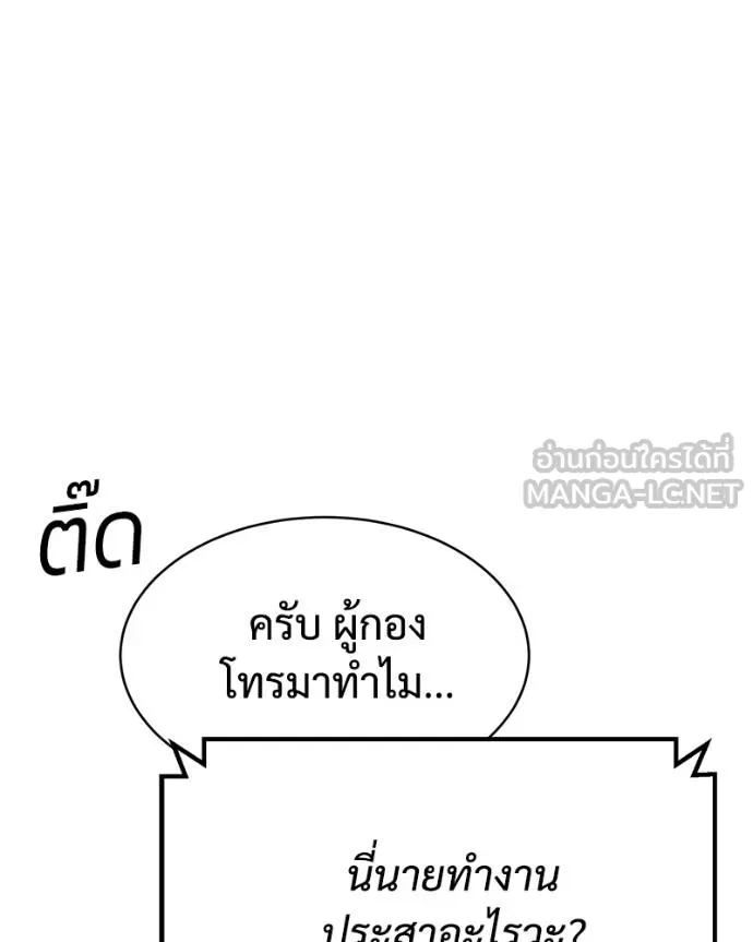 Baek XX ตอนที่ 115 รูปที่ 211