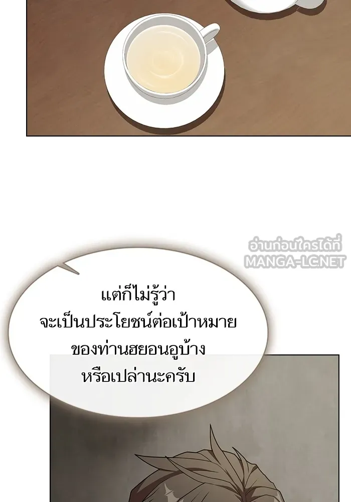 ผู้เล่นขั้นเทพแห่งหอคอยฝึกสอน ตอนที่ 193 รูปที่ 126