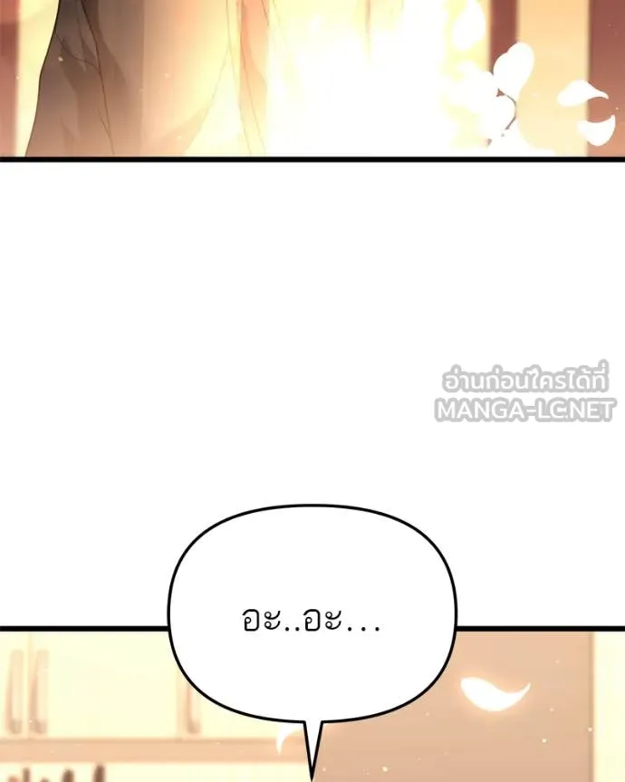โทษที พื้นที่นี้ ตอนที่ 33 รูปที่ 82