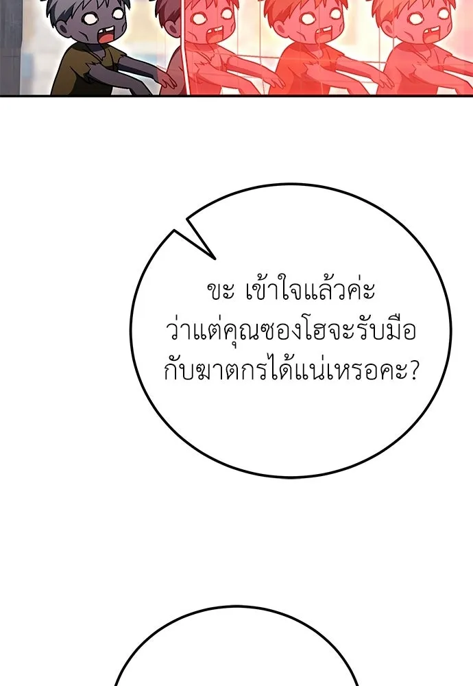 ผู้เชี่ยวชาญวันสิ้นโลก ตอนที่ 33 รูปที่ 128