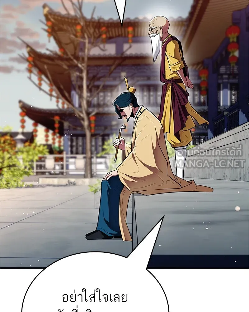 สุดยอดเทรนเนอร์แห่งยุทธภพ ตอนที่ 58 ยาฟื้นฟูพลังขนาดใหญ่ที่แย่งมา รูปที่ 63