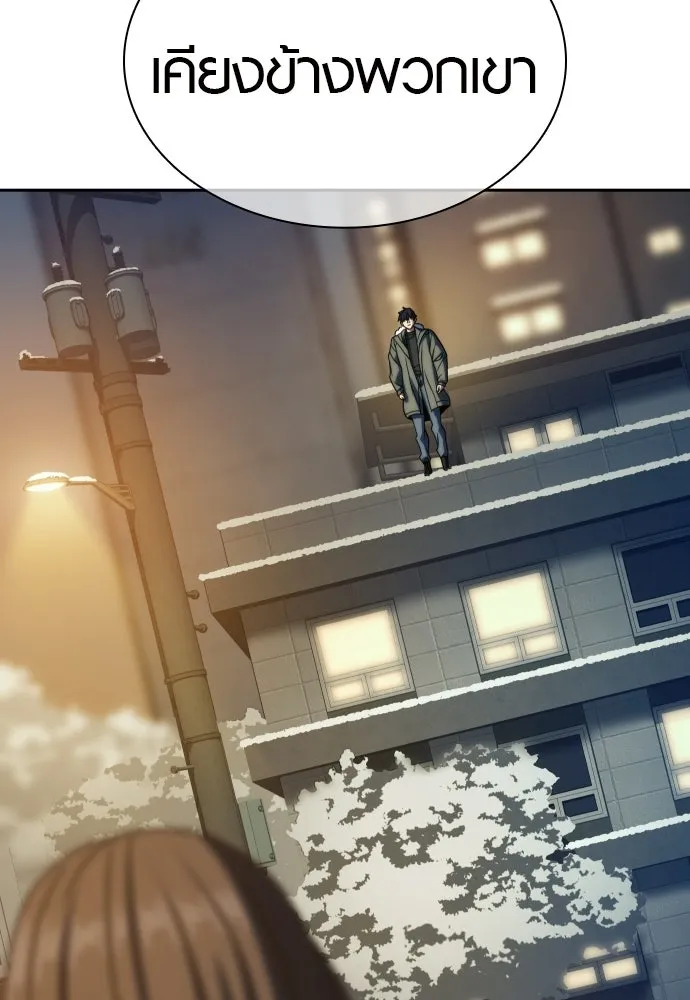 นักรบแช่แข็ง ตอนที่ 49 (ตอนจบ) รูปที่ 97