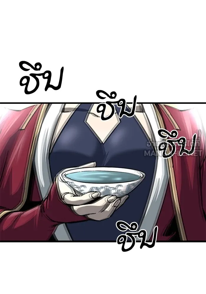 คุณปู่จอมยุทธกับหลานสาวสุดแกร่ง ตอนที่ 12 รูปที่ 87