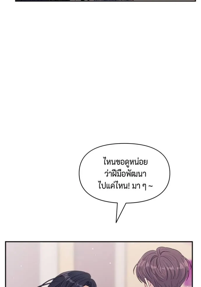 couple breaker ตอนที่ 64 รูปที่ 91