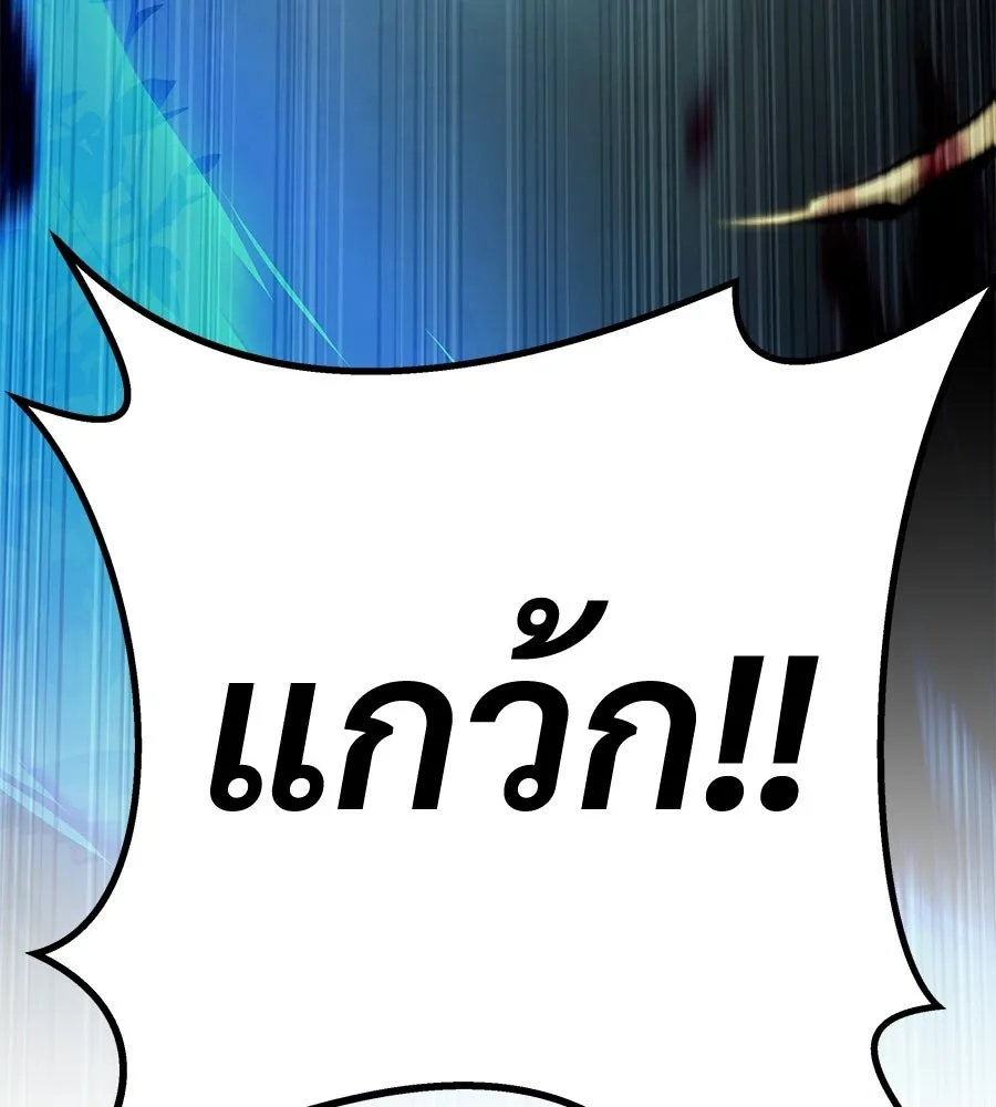 จอมเวทคนเลี้ยงแกะ ตอนที่ 9 รูปที่ 310