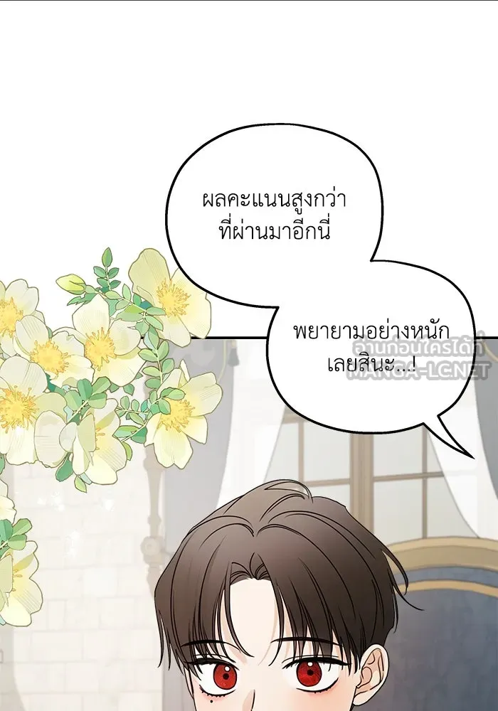 ครอบครัวสามีเห็นทีจะคลั่งรัก ตอนที่ 100 รูปที่ 78