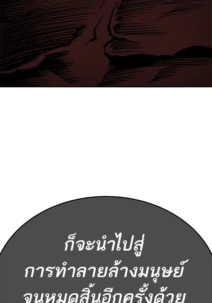 ยอดคนเลเวลทะลุ ตอนที่ 62 ผู้ทรยศมวลมนุษย์ รูปที่ 284