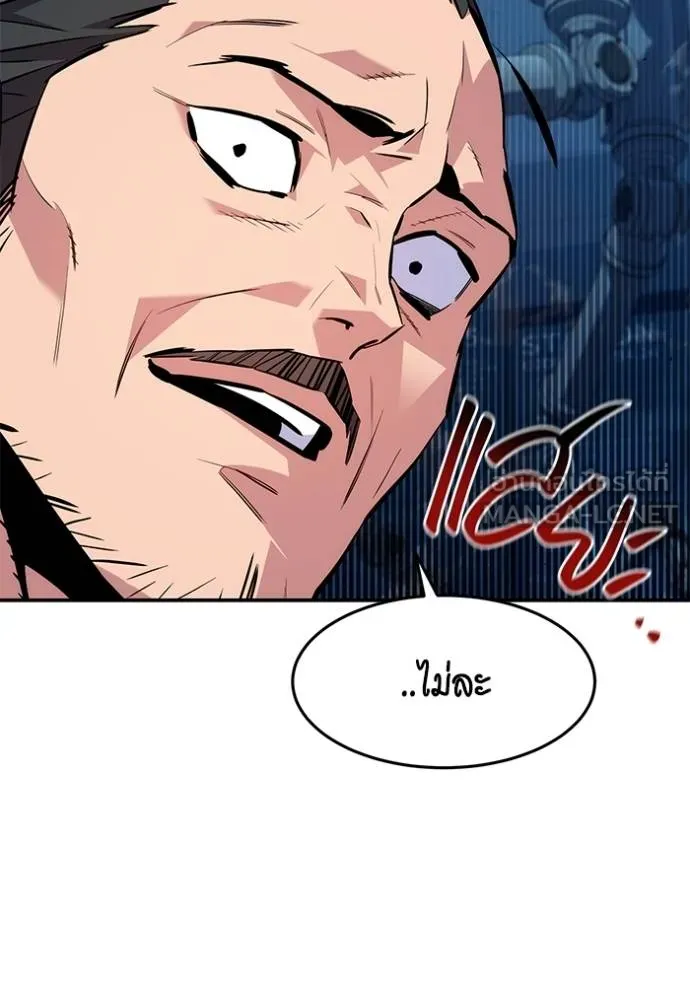 แยกร่าง ล่าอัตโนมัติ ตอนที่ 103 รูปที่ 72