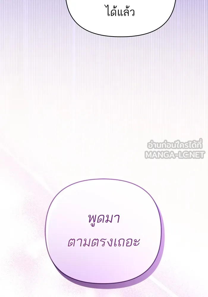 แด่ตัวละครโปรดที่ถูกทิ้ง ตอนที่ 54 รูปที่ 45