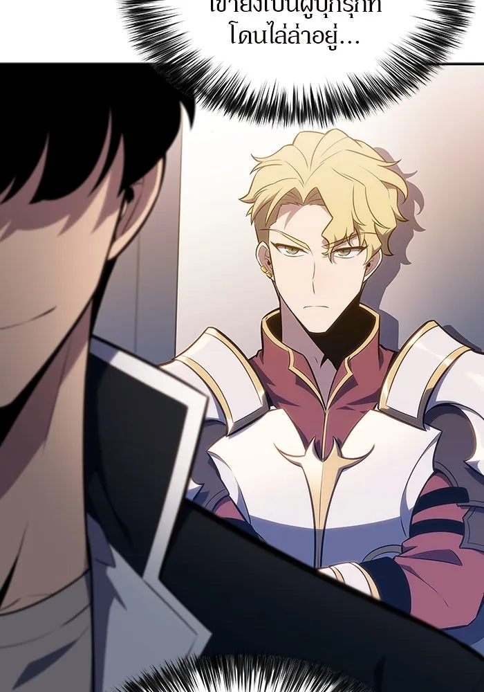 ผู้เล่นหน้าใหม่เลเวลแมกซ์ ตอนที่ 135 ขั้วอำนาจใหม่ & ความสมดุล รูปที่ 13