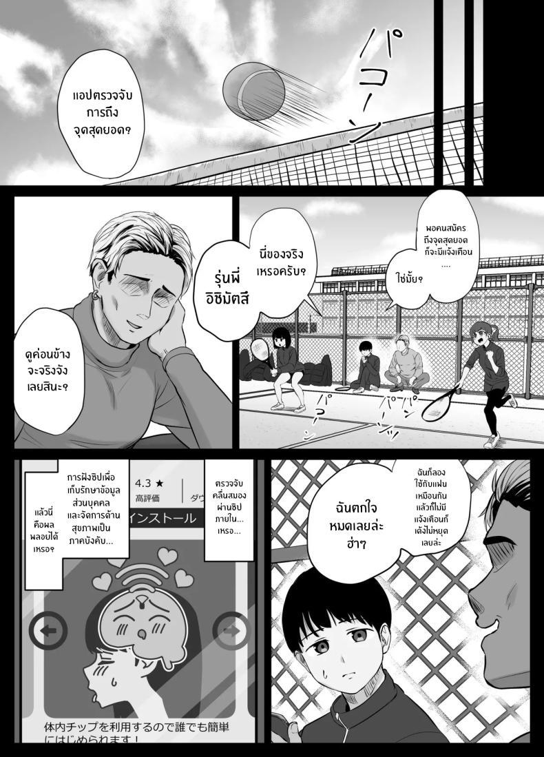 Doujin-Lc- อ่าน โดจิน มังฮวา เกาหลี ญี่ปุ่น จีน แปลไทย แอปตรวจจับจุดสุดยอด [Sora Paprika] ตอนที่ 1 2 3 4 5 6 7 8 9 10 11 12 13 14 ฟรี ไม่มีโฆษณา อ่าน โดจิน Manhwa เกาหลี ญี่ปุ่น จีน เรามีครบ คัดมาให้เน้นๆ โดจิน 18+ รับประกันความฟินโดย  Doujin Lc