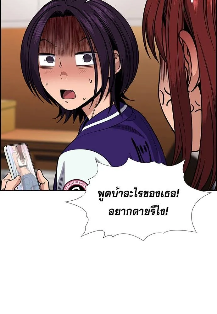 การศึกษาที่แท้จริง ตอนที่ 184 รูปที่ 43