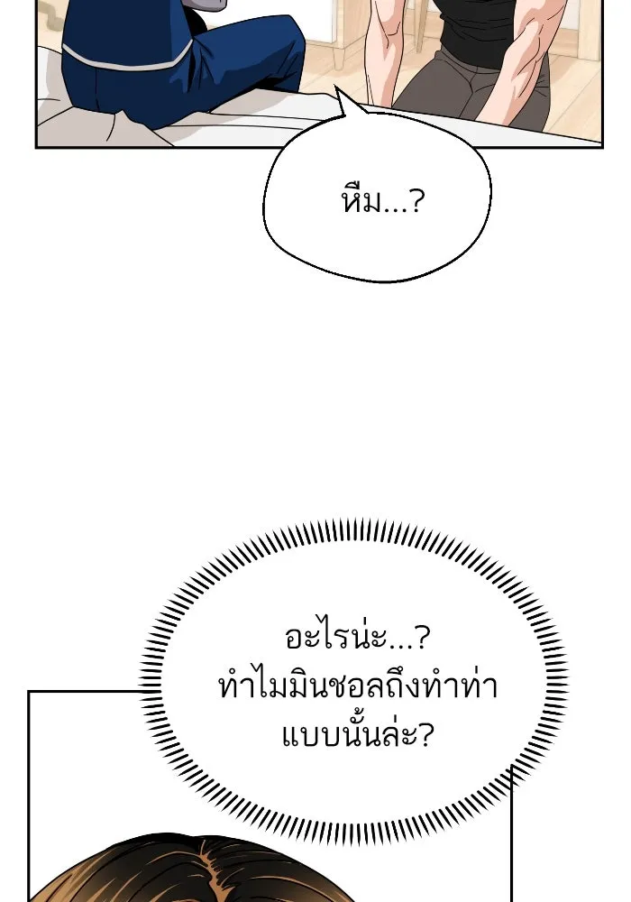 โชคชะตานำพารัก ตอนที่ 48 เปิดไฟกะพริบหน่อยสิ รูปที่ 122