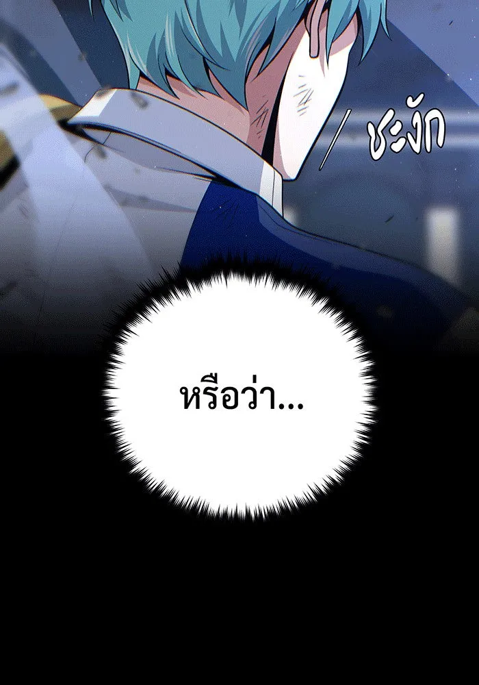 จอมเวทเกิดใหม่ในรอบ 66666 ปี ตอนที่ 142 รูปที่ 133