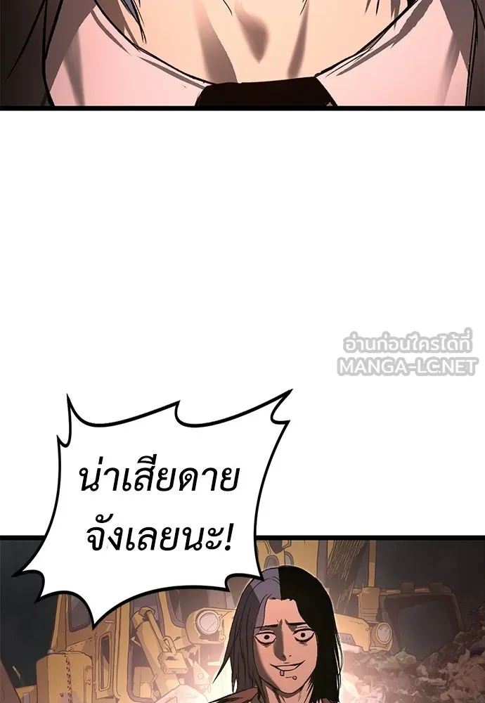 ผู้คุมหมายเลข 0 ตอนที่ 26 รูปที่ 114