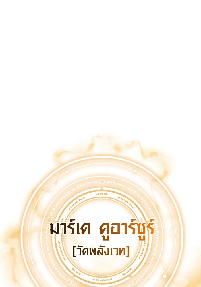 เอาชีวิตรอดในเกมฉบับคนเถื่อน ตอนที่ 114 เบิร์นนิง รูปที่ 151