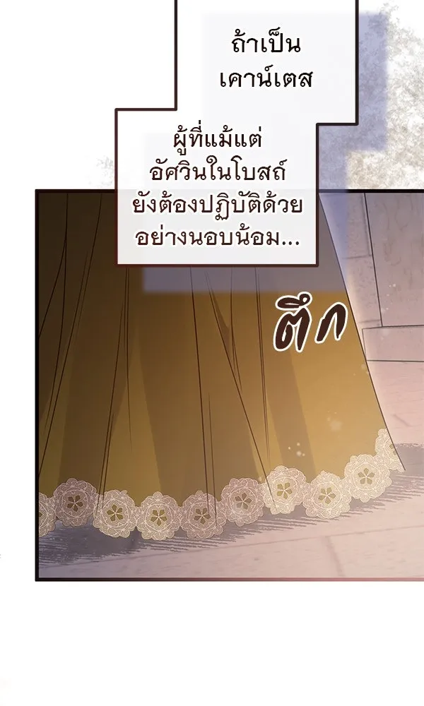 ชีวิตนี้เพื่อเธอ ตอนที่ 53 รูปที่ 112