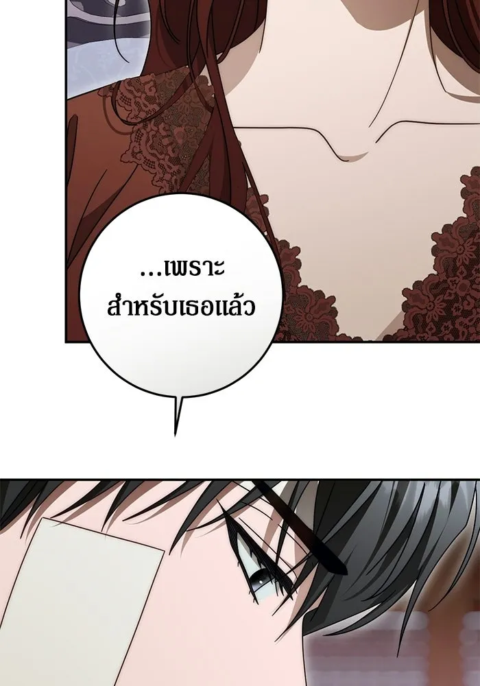 เบื้องหลังรอยยิ้มของเจ้าหญิง ตอนที่ 91 รูปที่ 67
