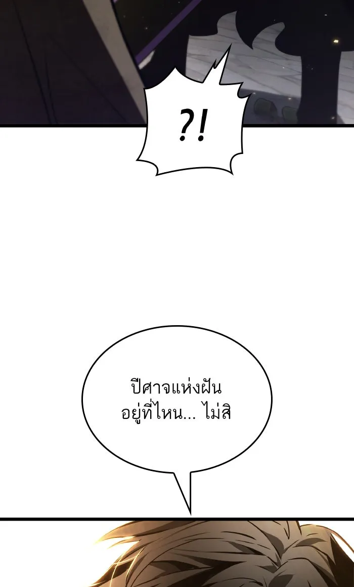 หลังวันสิ้นโลก ตอนที่ 17 รูปที่ 125