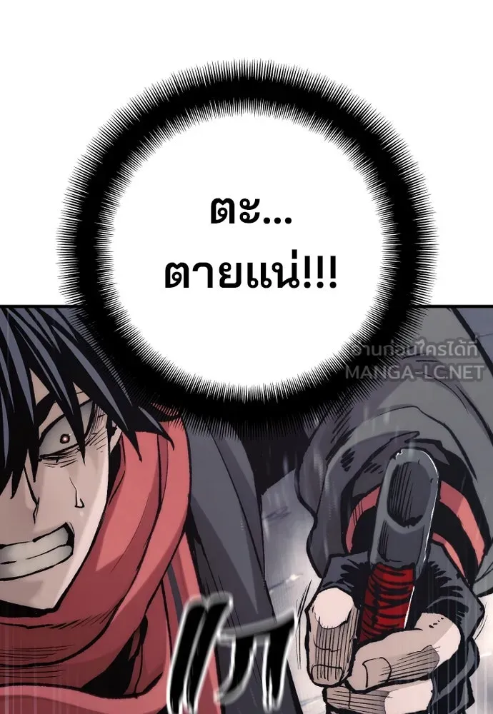 เส้นทางสู่เทพมาร ตอนที่ 125 รูปที่ 39