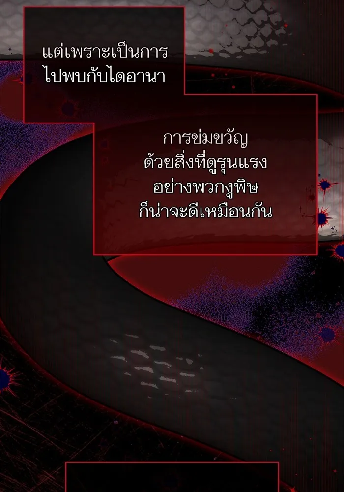 แด่ตัวละครโปรดที่ถูกทิ้ง ตอนที่ 60 รูปที่ 23