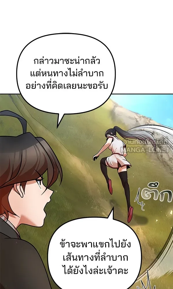 พอแล้วขันที อยากมีเจ้าโลก ตอนที่ 40 รูปที่ 30