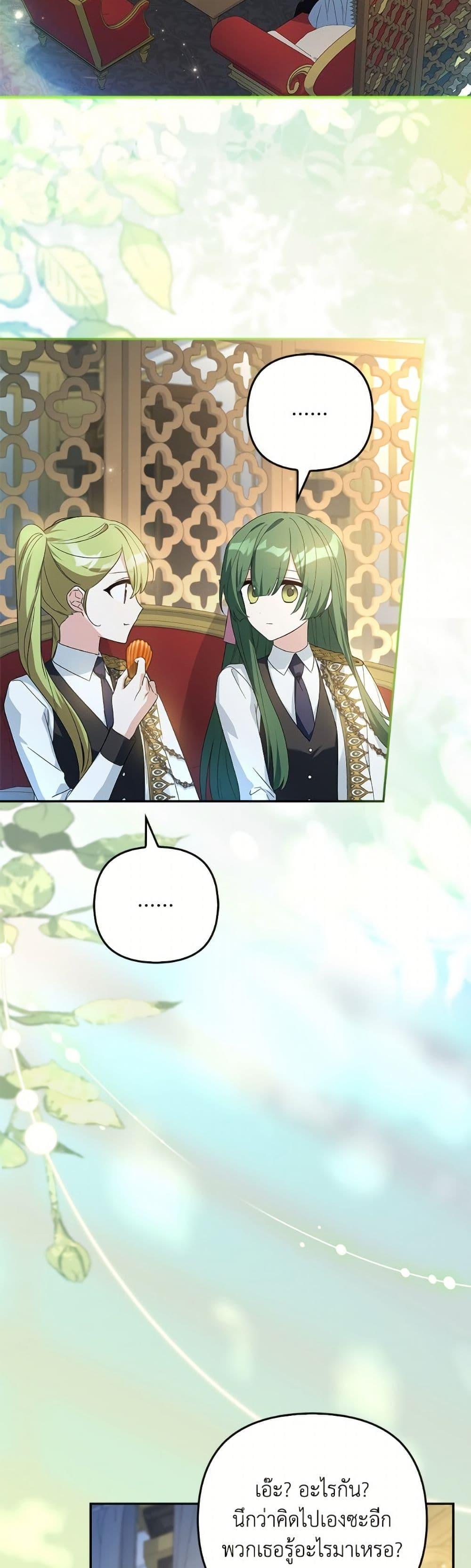 Manga-lc-com อ่านมังงะ อ่านการ์ตูน ออนไลน์ ฟรี The Youngest Daughter of the Villainous Duke ตอนที่ 1 2 3 4 5 6 7 8 9 10 11 12 13 14 ฟรี ไม่มีโฆษณา Manga-lc - อ่าน มังงะ อ่าน การ์ตูน ออนไลน์ อ่านมังงะ ฟรี