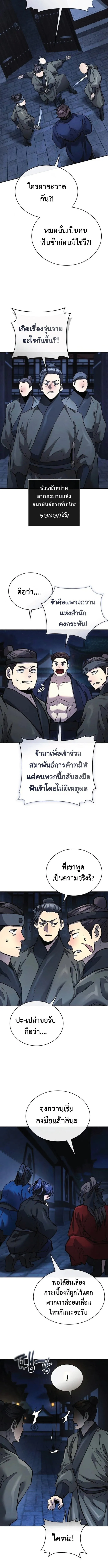 Reborn on the Demonic Cult Battlefield ยอดอ_จฉร_ยะผ_หวนค_น ตอนที่ ตอนที่ 28 รูปที่ 5