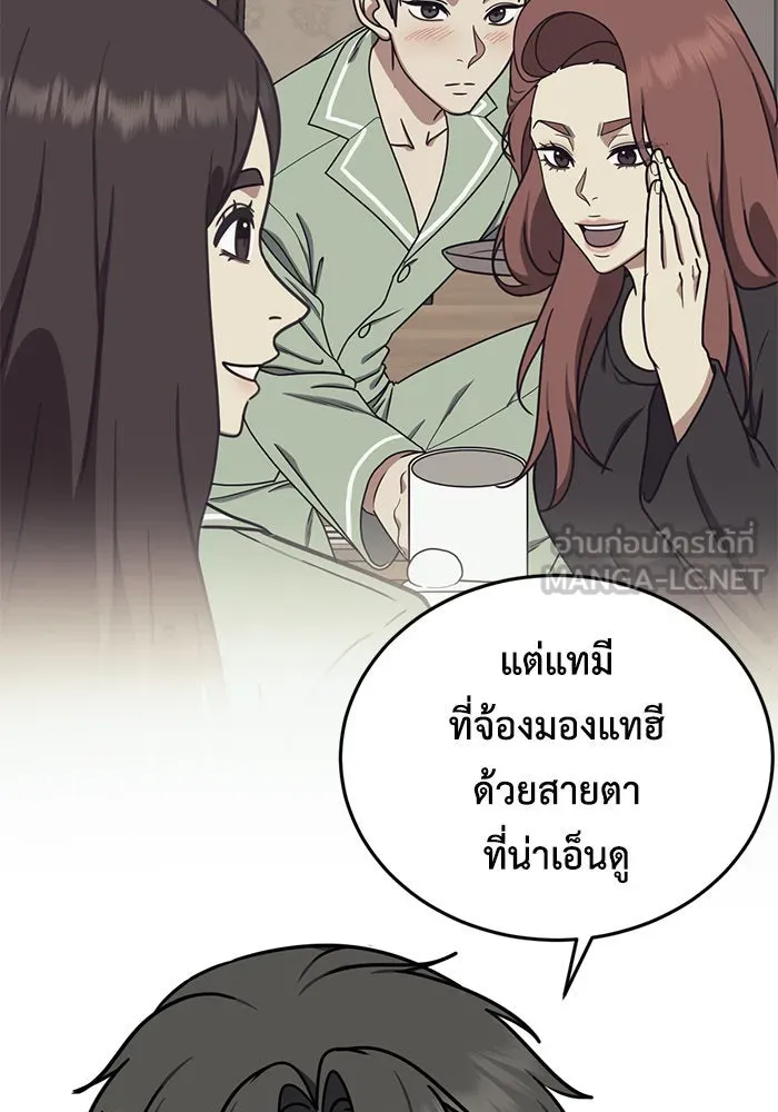 ช่วยเปลี่ยนฉันที ตอนที่ 170. คโยแทฮี 10 รูปที่ 69