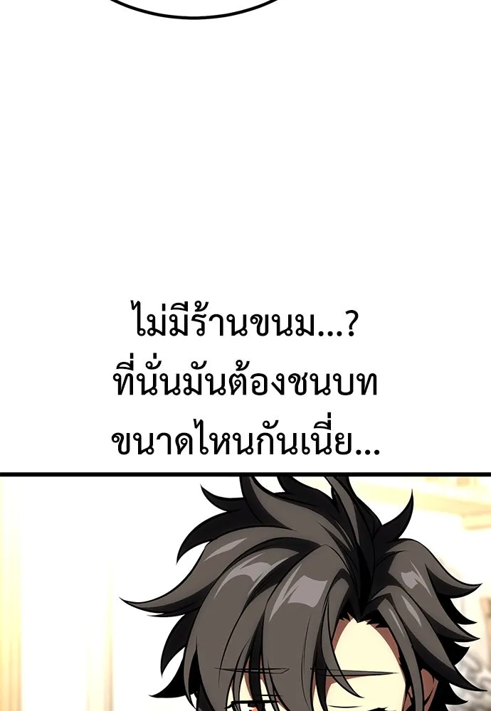 ไอ้เพลเยอร์นั่น ฉันฆ่ามันเอง ตอนที่ 54 รูปที่ 181