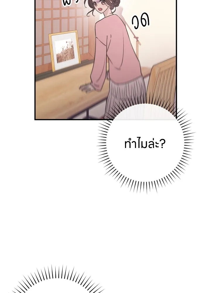 รักไร้ราคา ตอนที่ 16 รูปที่ 61