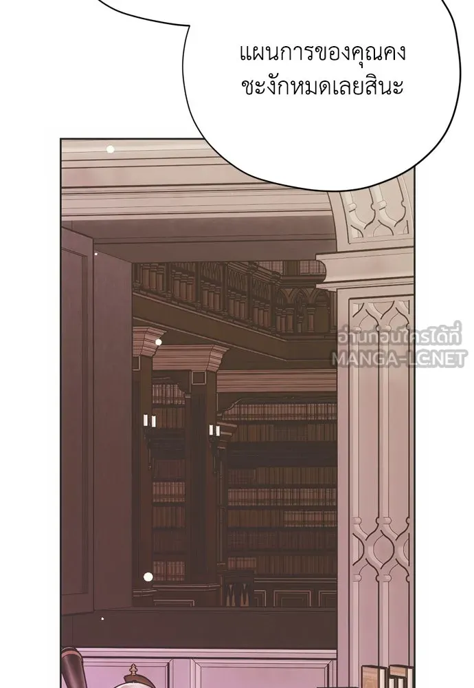 คมเขี้ยวชำระแค้น ตอนที่ 22 รูปที่ 33
