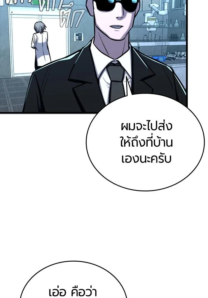 มือพิพากษา ตอนที่ 6 รูปที่ 113