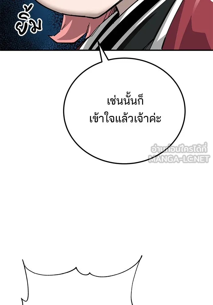 คุณปู่จอมยุทธกับหลานสาวสุดแกร่ง ตอนที่ 70 รูปที่ 63