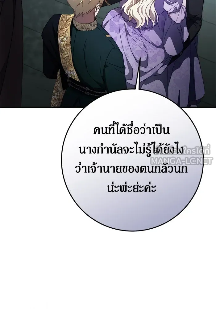 เบื้องหลังรอยยิ้มของเจ้าหญิง ตอนที่ 57 รูปที่ 69