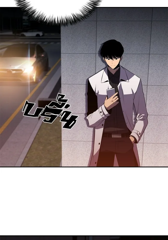 ผู้เล่นหน้าใหม่เลเวลแมกซ์ ตอนที่ 35 แบล็กมาร์เก็ต (3) รูปที่ 44