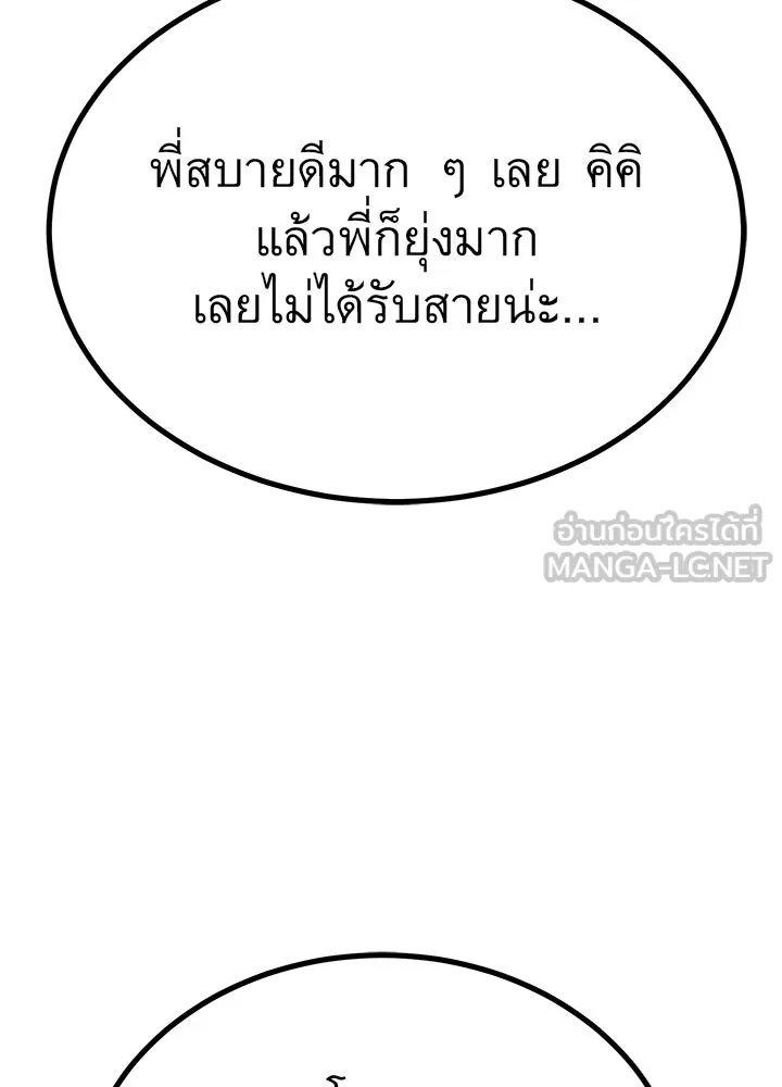 ราชาลานประลอง ตอนที่ 23 รูปที่ 60