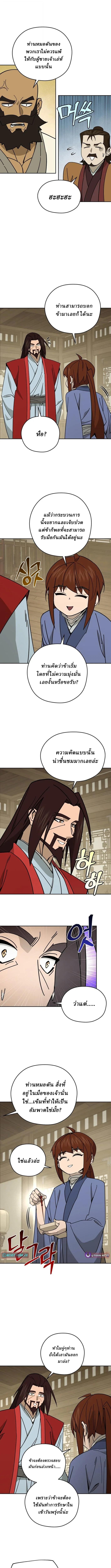 Manga-lc-com อ่านมังงะ อ่านการ์ตูน ออนไลน์ ฟรี Murim’s Youngest Miracle Demon Doctor ตอนที่ 1 2 3 4 5 6 7 8 9 10 11 12 13 14 ฟรี ไม่มีโฆษณา Manga-lc - อ่าน มังงะ อ่าน การ์ตูน ออนไลน์ อ่านมังงะ ฟรี