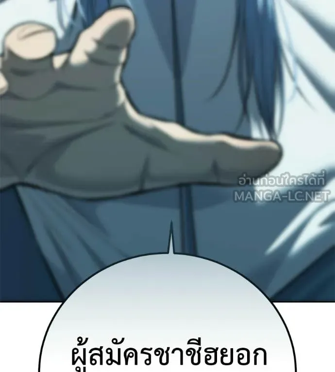 มัจจุราชชุดแดง ตอนที่ 40 รูปที่ 45