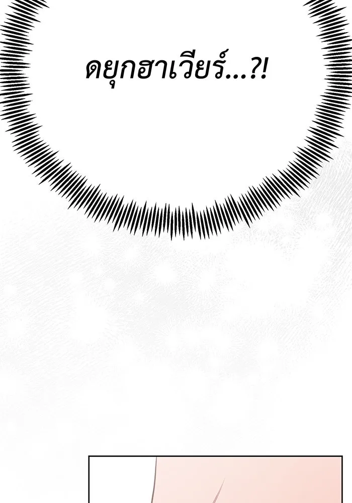 หนูน้อยทรราช ตอนที่ 30 รูปที่ 109