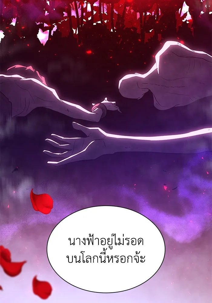 ฟิลเลียโรเซ่กับคำทำนายแห่งมงกุฎหนาม ตอนที่ 43 รูปที่ 23