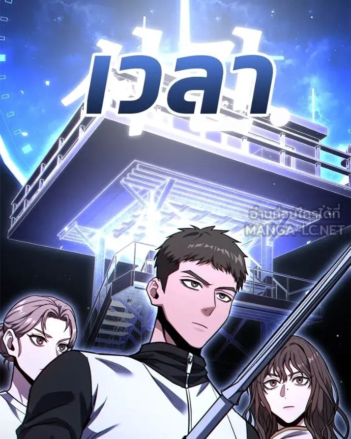 โทษที พื้นที่นี้ ตอนที่ 49 รูปที่ 49