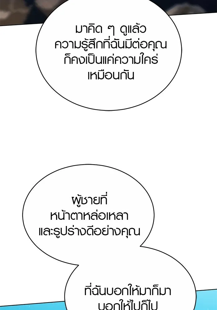 เหตุผลที่ฉันนอกใจ ตอนที่ 32 รูปที่ 100