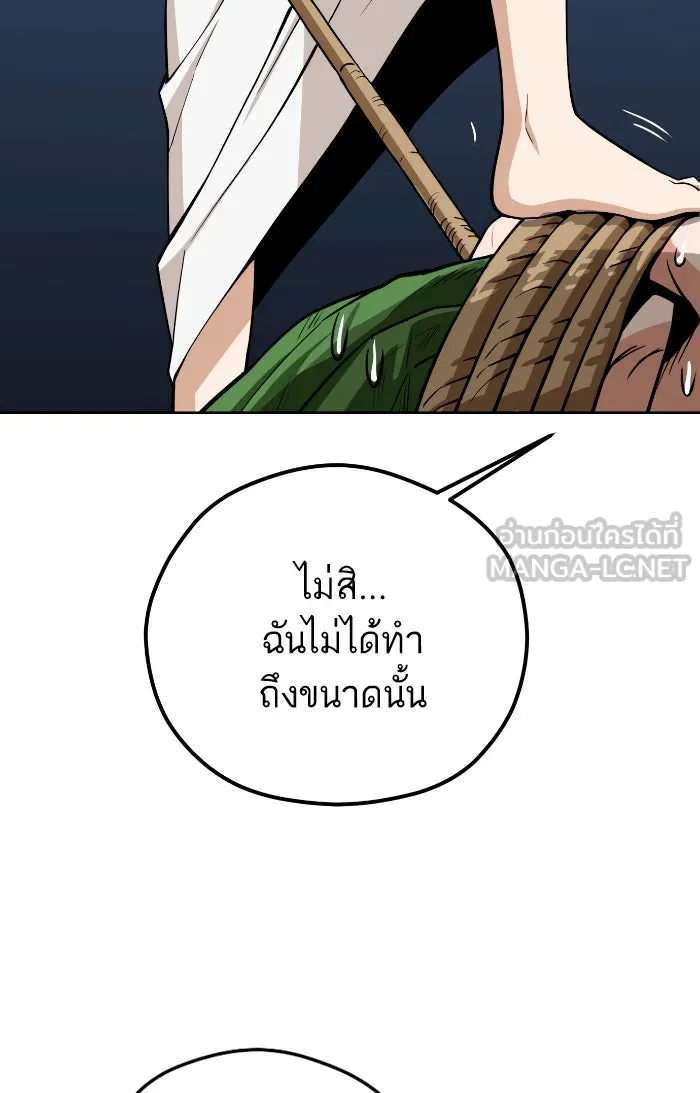 โชคชะตานำพารัก ตอนที่ 86 ยังคง รูปที่ 39