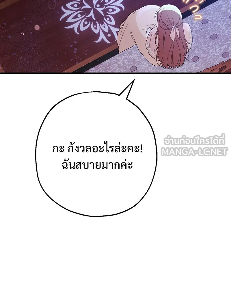 อนาคตพบรัก ตอนที่ 7 รูปที่ 30