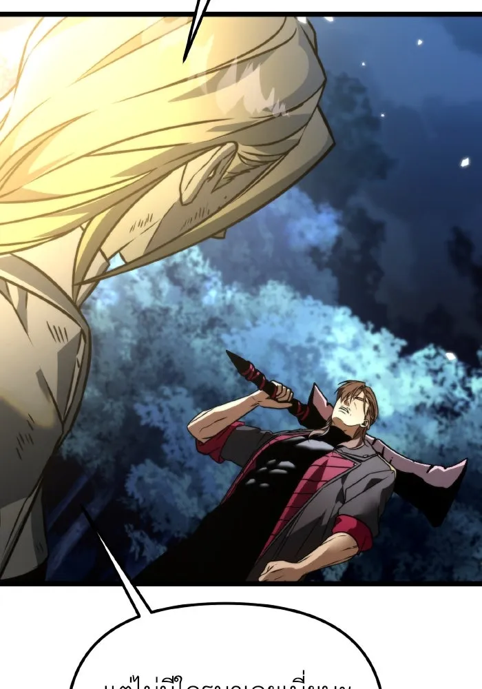 การแข่งขันของผู้เกิดใหม่ ตอนที่ 36 รูปที่ 98