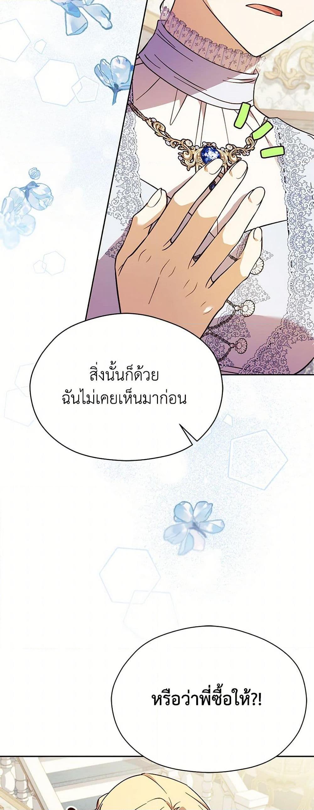 Manga-lc-com อ่านมังงะ อ่านการ์ตูน ออนไลน์ ฟรี Immoral Duke’s Family Needs to be Homeschooled ตอนที่ 1 2 3 4 5 6 7 8 9 10 11 12 13 14 ฟรี ไม่มีโฆษณา Manga-lc - อ่าน มังงะ อ่าน การ์ตูน ออนไลน์ อ่านมังงะ ฟรี