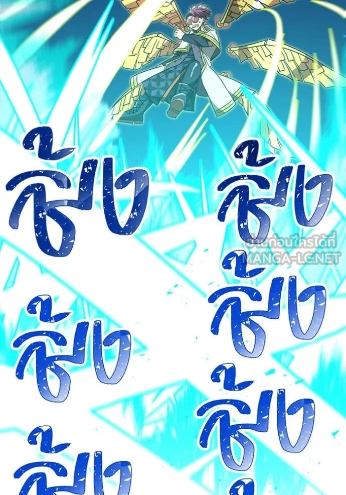 เพลเยอร์เลือดเทวะ ตอนที่ 64 รูปที่ 115