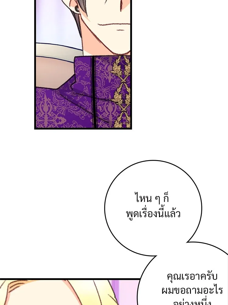 Bring the Love ตอนที่ 104 รูปที่ 82